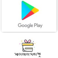 구글 기프트카드 5만원권