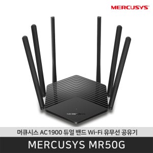 머큐시스 MR50G 듀얼밴드 AC1900 풀 기가비트 공유기