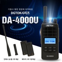 DGTOK 디지털 산업용 업무용 건설현장 무전기 DA-4000U