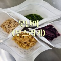 더하루 못난이 야채칩과일칩 정상가 반값 할 인 / 연근칩,자색고구마,딸기,사과,망고,복숭아칩,병아리콩 [갤러리아입점 THEHARU]