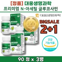 허리에 좋은 군대 무릎 통증 손가락 px 관절 영 염 약 양 제 글루코사민 효능 뼈잘 남성 여성 붙는 영양제