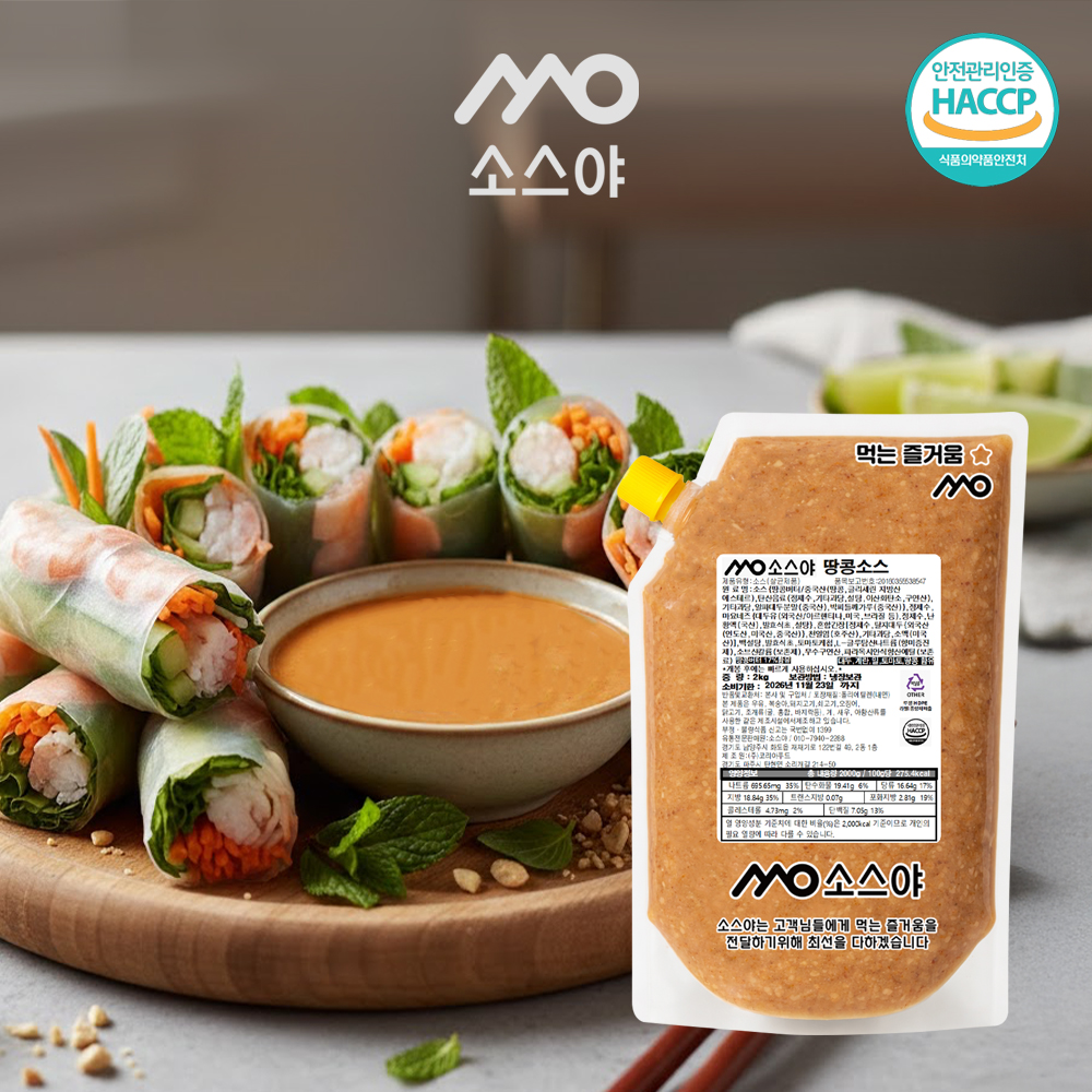 Sauceya Vietnamese Spring Roll Shabu-shabu Peanut Sauce 2kg