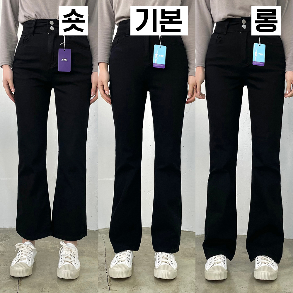 여성 블랙진 하이웨스트 부츠컷청바지 키작녀 키큰여자 키작진 밴딩 빅사이즈 흑청 데님팬츠