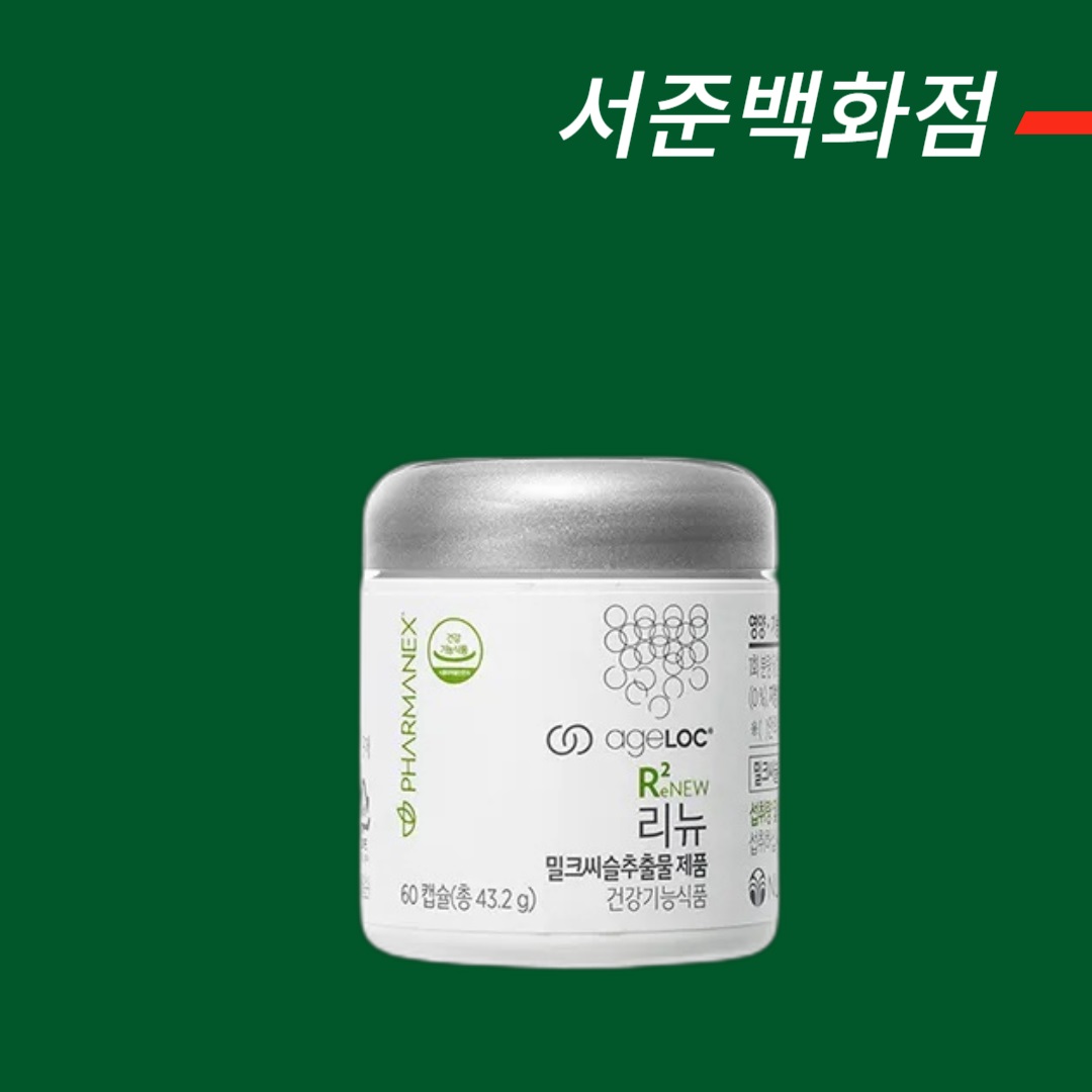 [한국 <b>뉴스킨</b> 공식홈페이지 주문제품] <b>뉴스킨</b> 에이지락 알스퀘어드 리뉴 (병)