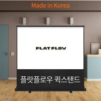 플랏플로우 퀵스탠드 유압식스크린 F-P90KF