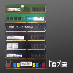 ddr48g 최저가 가성비상품