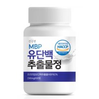 고함량 유단백추출물 뼈건강 뼈엔 엠비피 mbp 단백질 알약 90정 약3개월