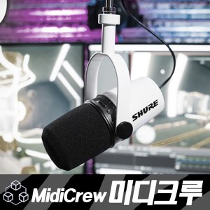 SHURE MV7W 슈어마이크 화이트 USB겸용 방송용 팟캐스트용