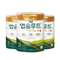 매일 앱솔루트 유기농 궁 3단계 800g X 3캔