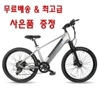 EASY RIDE 이지라이드 EN26 출퇴근 레저 여행 26인치 전기자전거