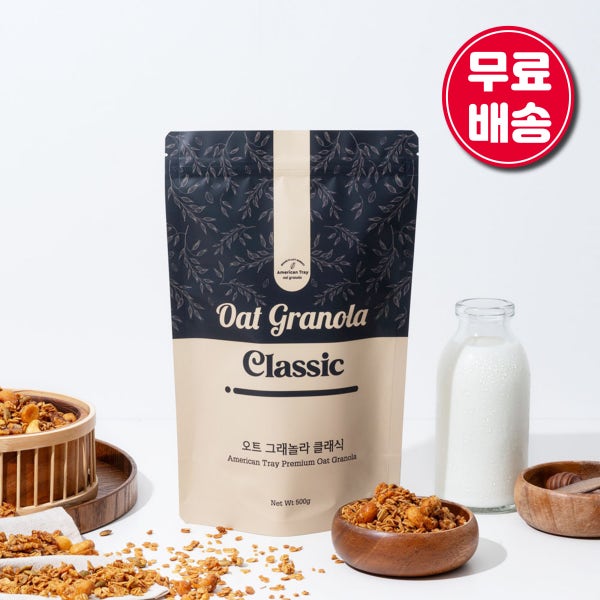 아메리칸트레이 수제 그래놀라 저당 시리얼 다이어트 저온숙성 그래놀라 그레놀라 2종 1kg