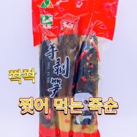 하하하미추천 쫙!쫙! 찢어 먹는 향라 죽순 통죽순 밥반찬