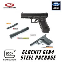 가더 마루이 글록17 젠4 스틸 패키지 MARUI GLOCK17 Gen4 Guarder Steel Package