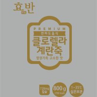 효반 클로렐라 계란죽 800g 연하곤란/삼킴장애/노인식사