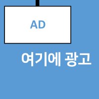 쿠폰만들기 가게 홍보 키오스크 광고판