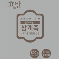 효반 삼계죽 800g 연하곤란/삼킴장애/노인식사