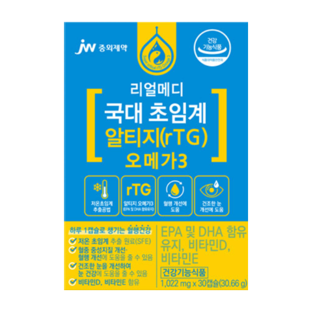 jw 리얼메디 국대 초임계 알티지 rTG 오메가3