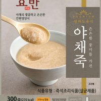 효반 야채죽 300g 연하곤란/삼킴장애/노인식사