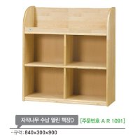 AR1091 자작나무 수납 열린 책장D900mm/원목교구 책꽂이