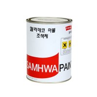 삼화페인트 인테리어 바닥용 에폭시페인트 컬러데코 마블 플로어 조색제 0.5L