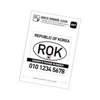 오토바이 전화번호 주차 스티커 B07 ROK