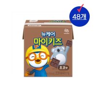 뉴케어 마이키즈 초코맛 x 48개