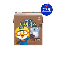 뉴케어 마이키즈 초코맛 x 72개