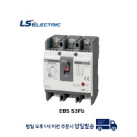 LS일렉트릭 EBS53Fb 50A 분전반용 누전차단기