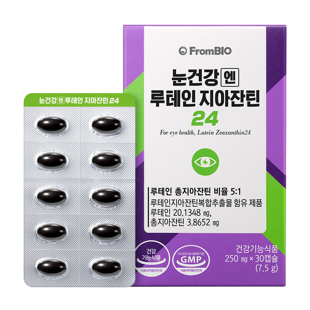 눈건강엔 루테인지아잔틴