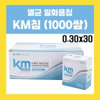 km침 0.30x30 10p 20p 1000쌈 10000pcs 일회용멸균침 한방침 한의원