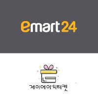 이마트24 모바일 상품권 기프트카드 3만원권