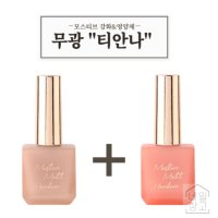 모스티브 티안나12ml 무광 네일영양제 손톱강화제1+1 물어뜯는손톱방지