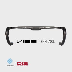 시마노 Di2 PRO 바이브 에어로 슈퍼라이트 카본 로드 자전거 핸들바 초경량 이네그라 레이업 드롭바