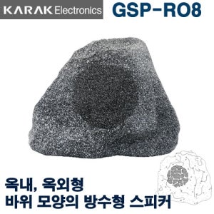 가락전자 KARAK GSP-RO8 가든스피커 정원 조경 바위스피커
