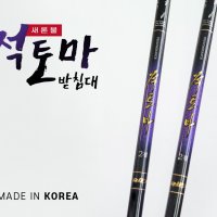 새론불 적토마 받침대 짱짱받침대 적토마 2절 받침대 카본받침대