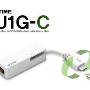 [EFM] ipTIME U1G-C 유선랜카드 USB 3.0 Type-C 1000Mbps