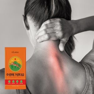 냉온 찜질 호랑이크림티슈 목 어깨 손목 무릎 관절 허리 얼음 냉찜질