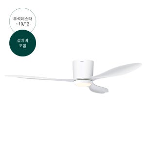 팬앤코 미니레나 화이트 1320mm