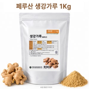 생강가루 1kg 생강분말 100% 페루산 요리용 조미료