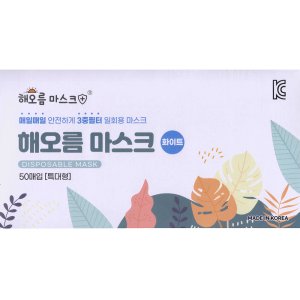 해오름 마스크 특대형 화이트 50매