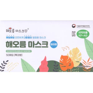 해오름 마스크 특대형 화이트 50매