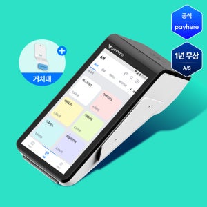 페이히어 무선 휴대용 카드단말기 키오스크 포스기 터미널 애플페이 PAYHERE100T