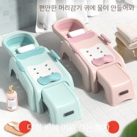 아동 샴푸 리클라이너 임산부 아기 샴푸의자 어른 아이 머리 감는 침대 접이식 가정용