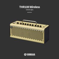 야마하 앰프 THR10ll Wireless THR10IIWLS