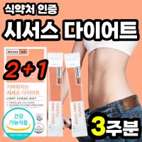 50대 스키니랩 씨져스 시져스 추출물 인도산 식약처 인정