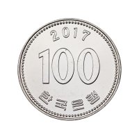 한국은행 현행동전 100원 2017년 미사용