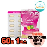 내장지방빼는법 급다이어트 똥배빼는법 다이어트성공 비타민 판토텐산 셀레늄