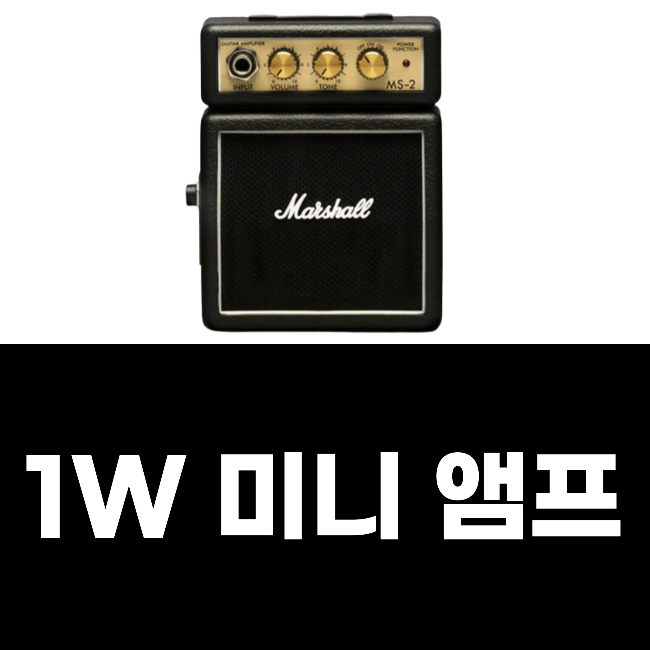 Marshall 마샬미니앰프