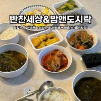 [청주반찬배달] 반찬세트(기본형) 2~3인 [5일 월화수목금]