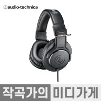 Audio Technica ATH-M20x 오디오테크니카 유선 모니터링 헤드폰